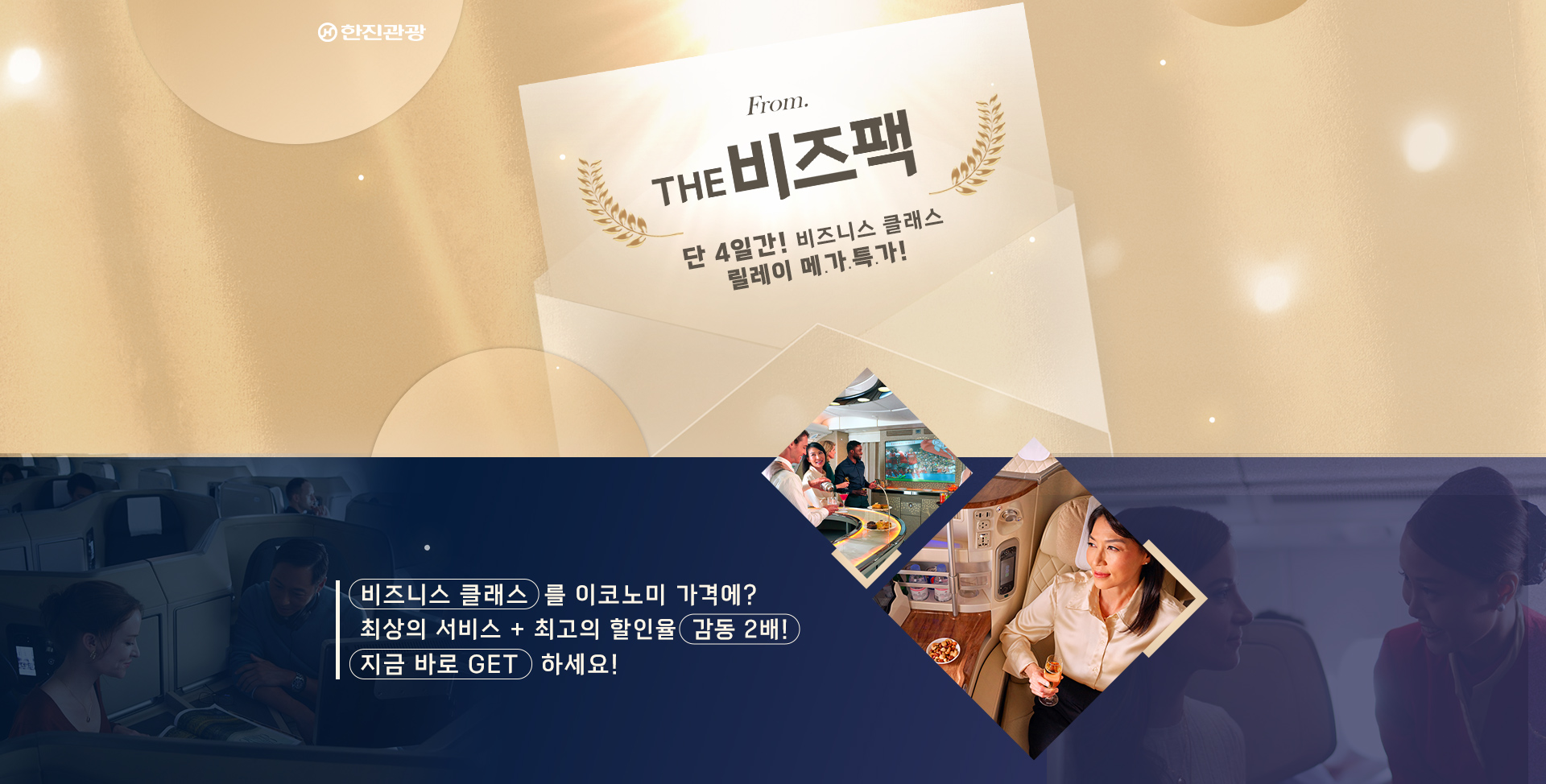 [기획전] 비즈팩 할인 프로모션