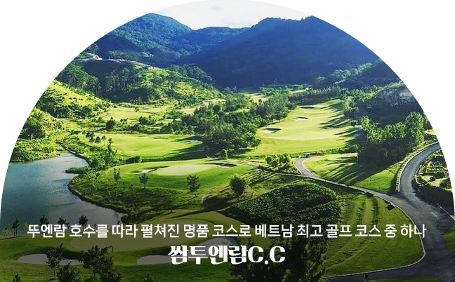 골프