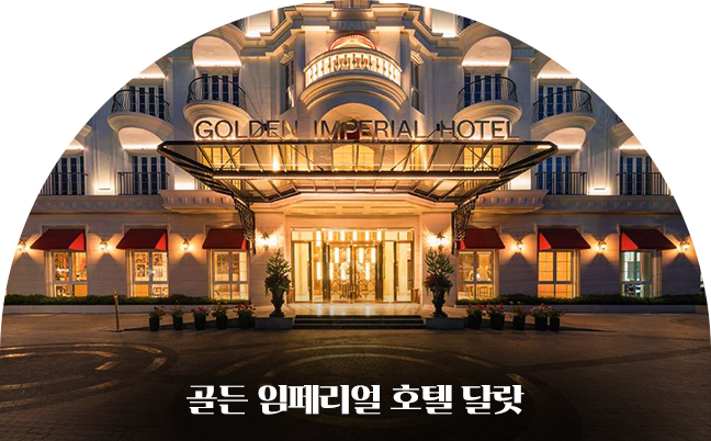 호텔