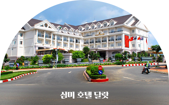 호텔