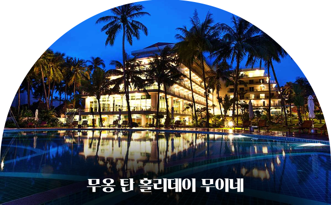 호텔