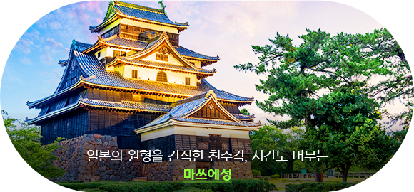 마쓰에성